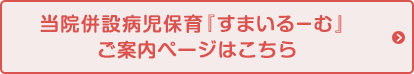2020年秋から病児保育はじめます